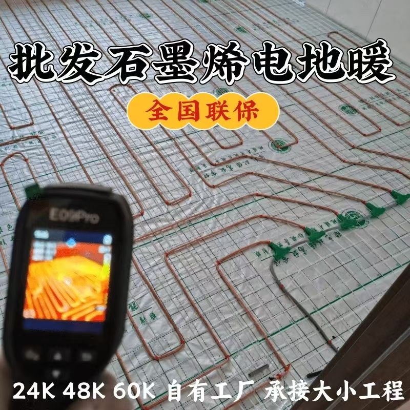 忻城县 石墨烯电地暖公司哪家好？合理报价深度解析